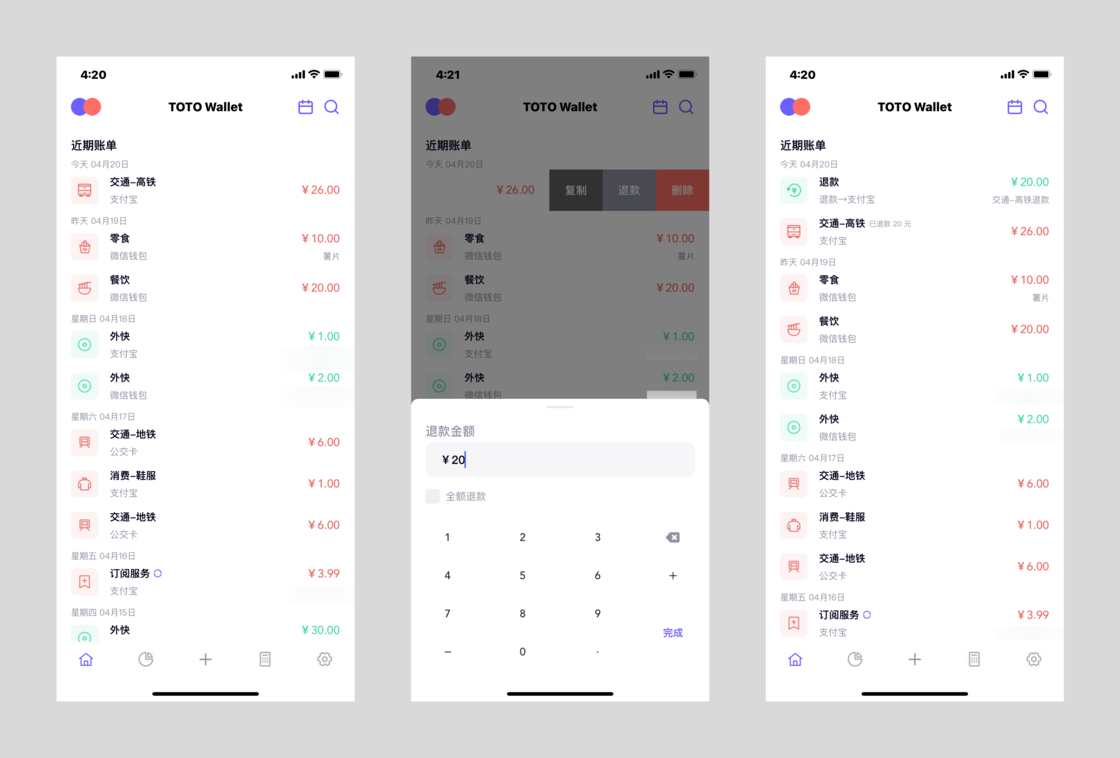 跟挖财记账一样的记账软件,简单实用的记账软件