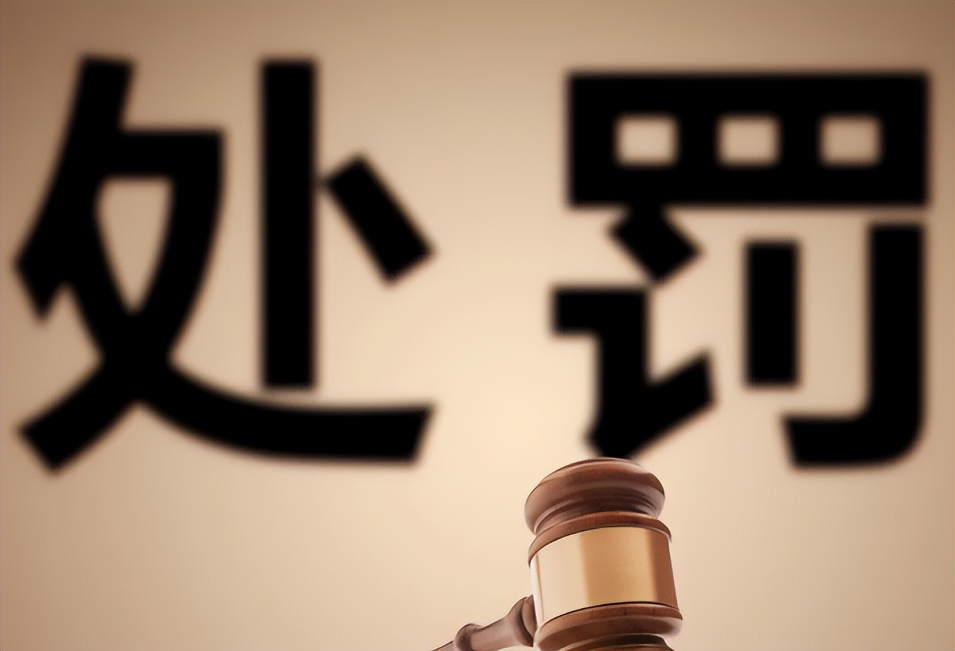 生产销售伪劣商品罪讲解,生产销售伪劣商品罪有哪九个罪名