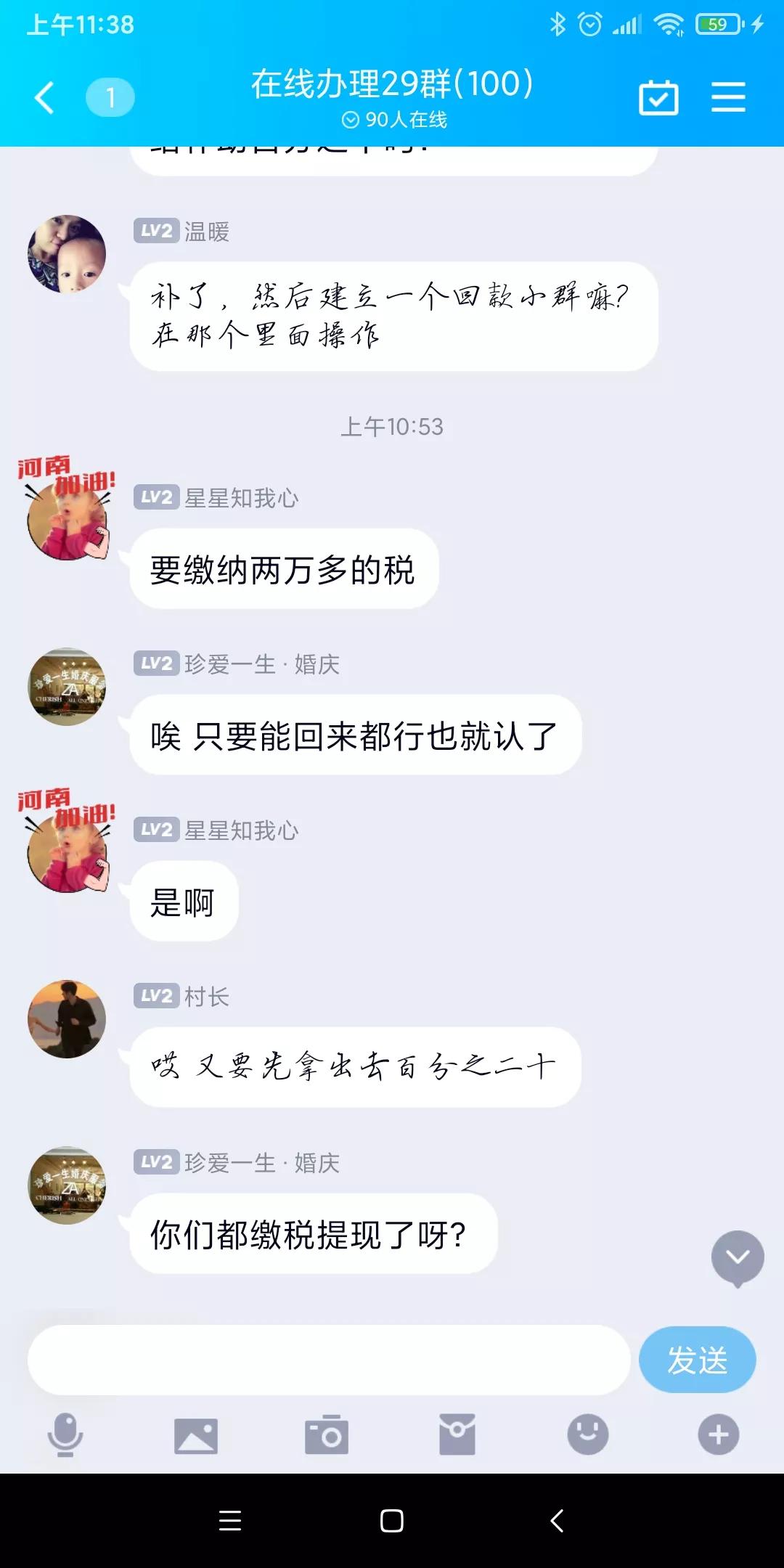 一片绿油油，满目韭花黄——警惕网贷平台爆雷后的新*局骗**
