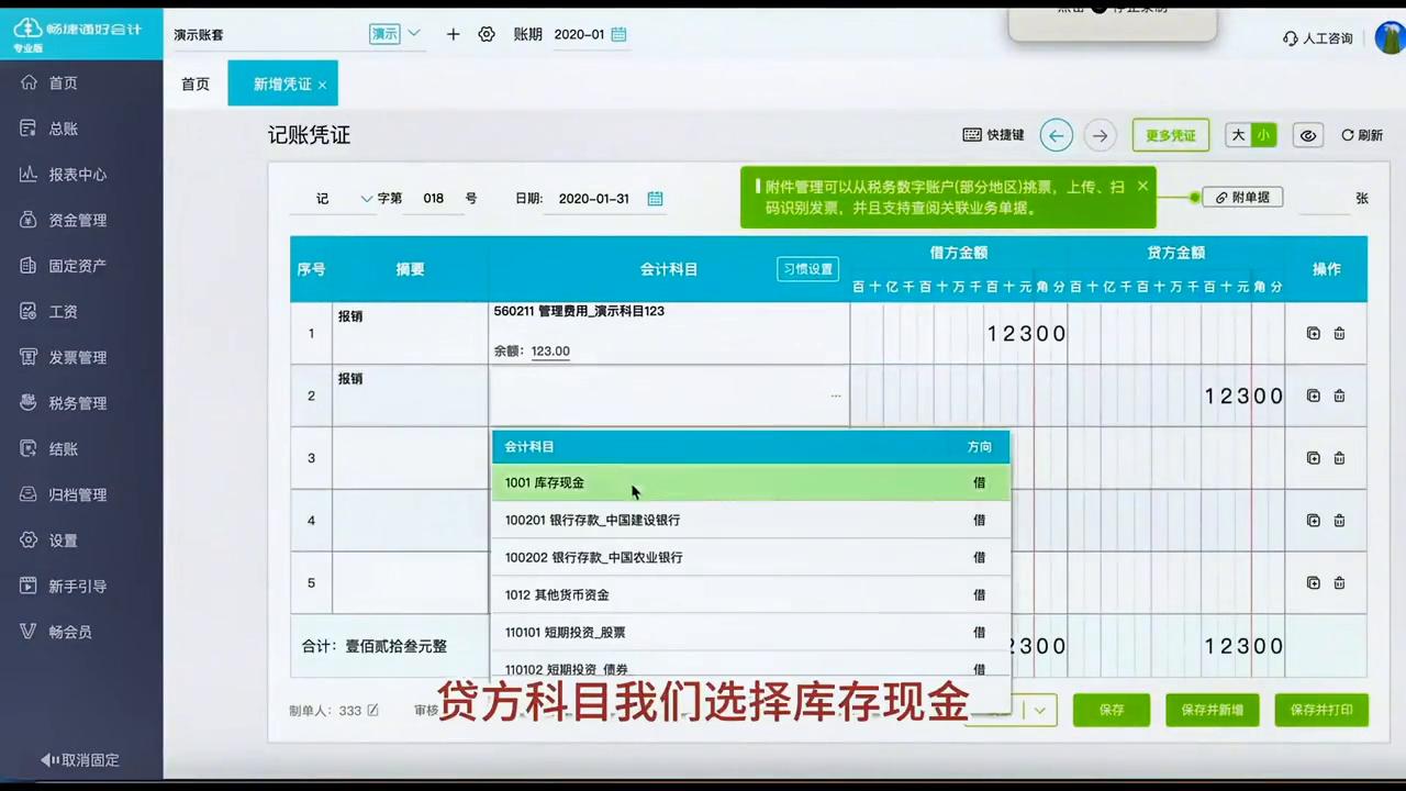 用友财务软件下月做账怎么做,用友软件整套会计做账实操