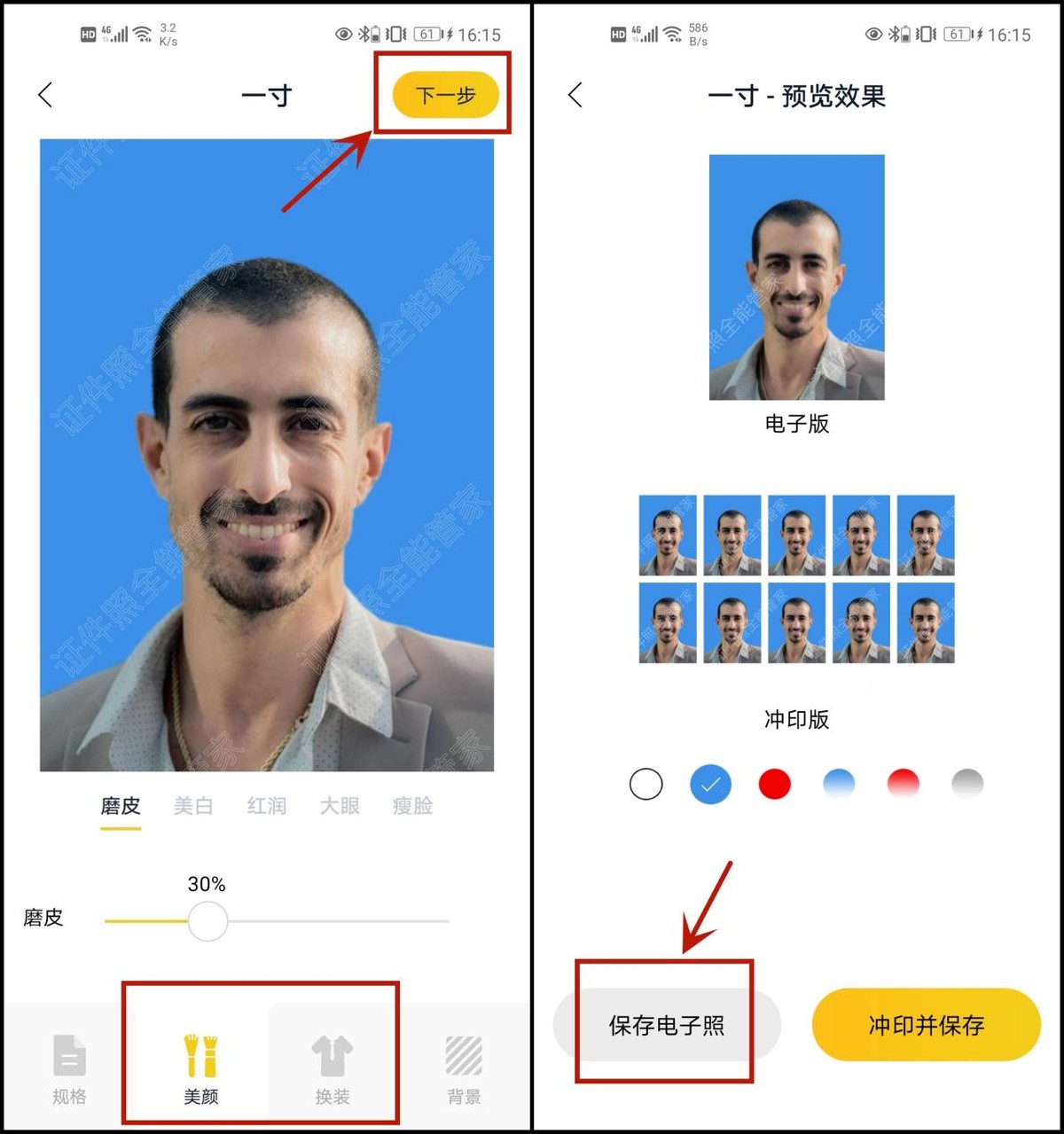 怎么把照片变成白底证件照,怎么用软件把照片变成证件照