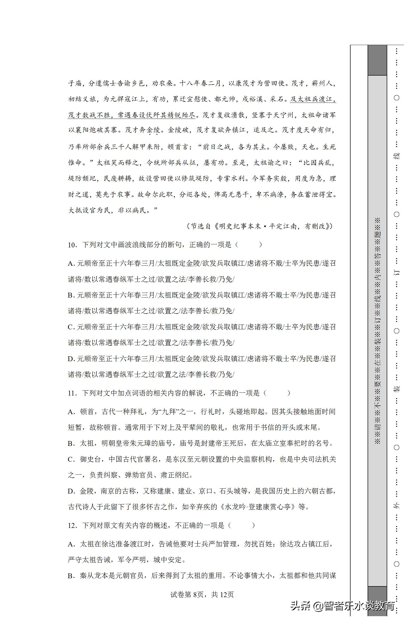 2022普通高等学校押题密卷语文,河南省三甲名校内部押题试卷语文