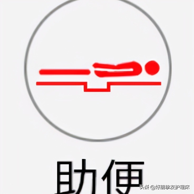 老年人护理专用床的做法,家庭卧床老人护理床