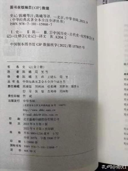 中华书局三部曲,中华书局三全本传习录