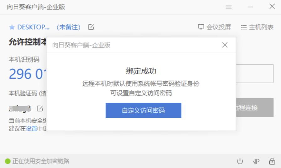 向日葵远程开机插座怎么用,向日葵远程开机棒详细教程