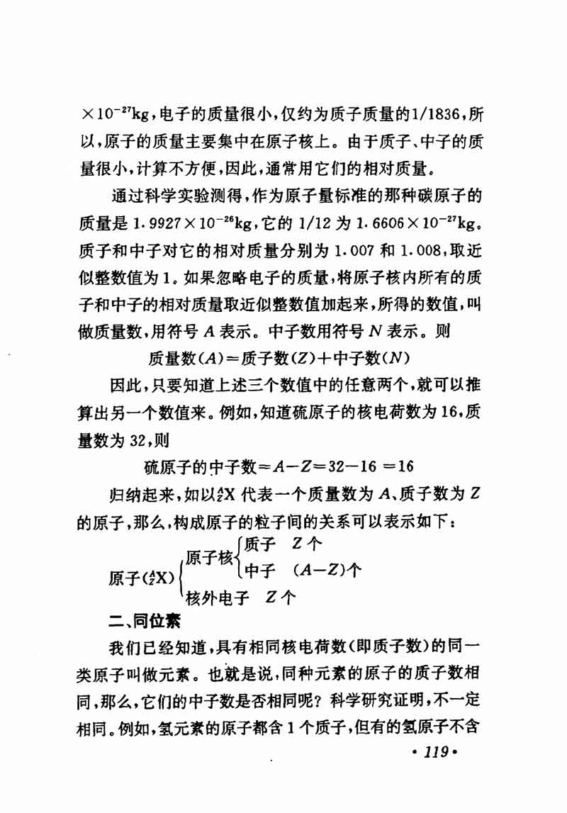 人教版高中化学第一章复习,高中化学教材第一册