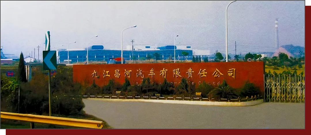 九江历史上的今天·11月25日·九江昌河兴衰录