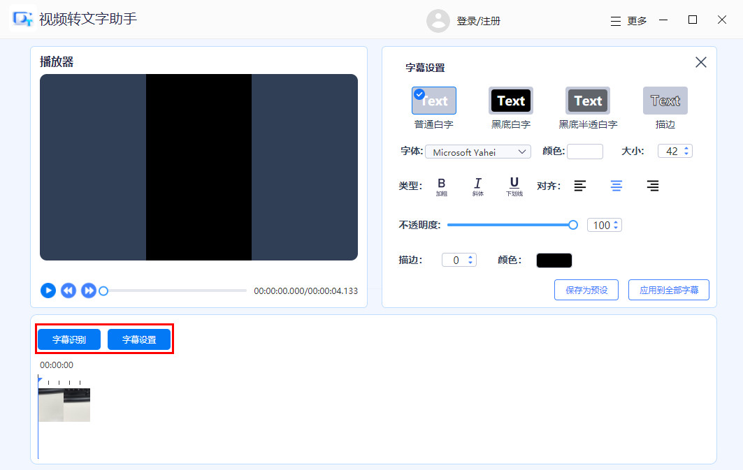 如何在视频上方黑色区域加文字,怎样给视频加文字的方法
