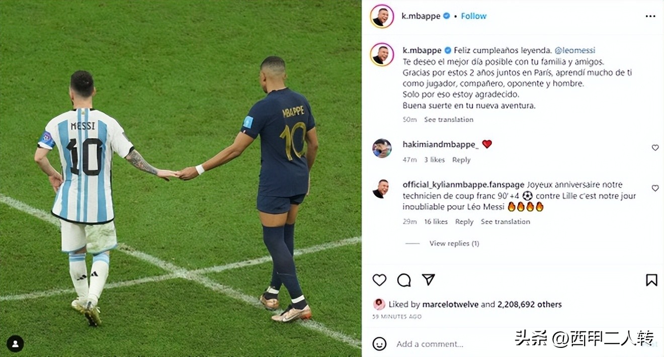 梅西获奖感言提到姆巴佩,梅西的巅峰期和姆巴佩