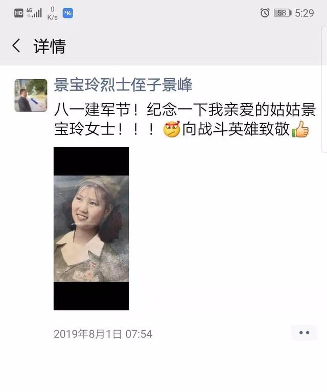 23岁为国捐躯,她的初恋守在墓旁终身未婚,弟弟苦寻她下落64年