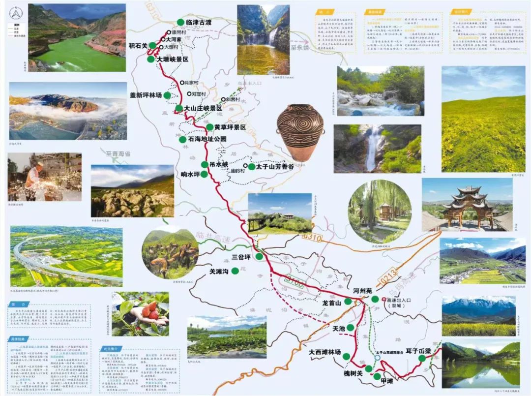 速收！兰州出发，临夏太子山旅游大通道及3-5日大环线自驾游攻略！