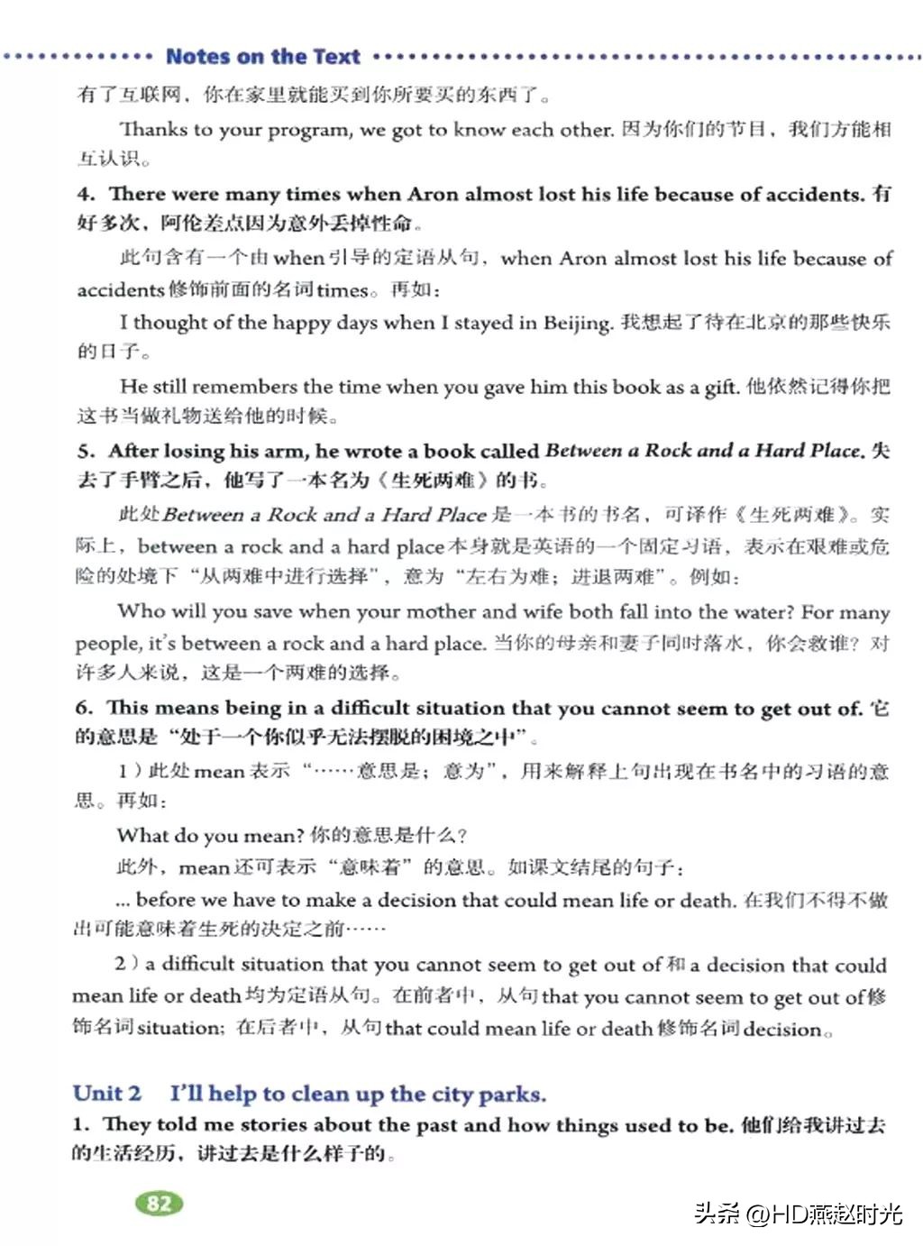 八年级下册同步导学册电子版,新目标八年级下册unit1-5试卷