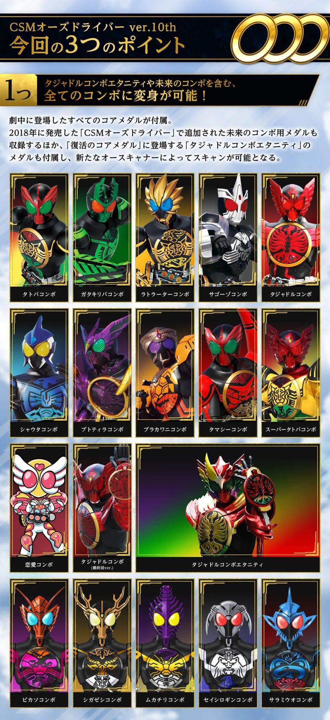 csm假面骑士ooo腰带豪华版测评,假面骑士ooocsm十周年开箱