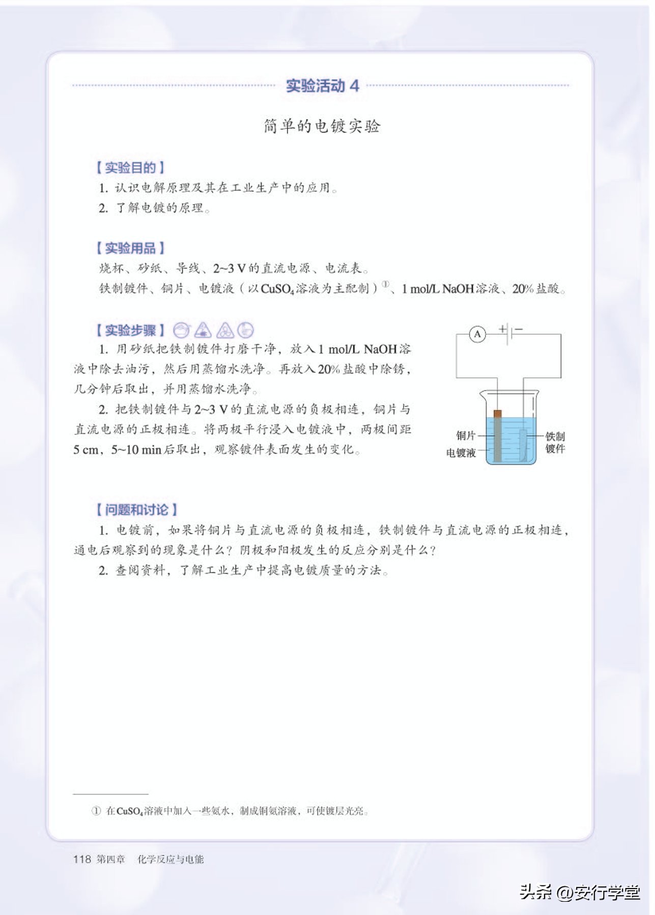 高中化学选修全套教学视频,人教版高中化学第一册