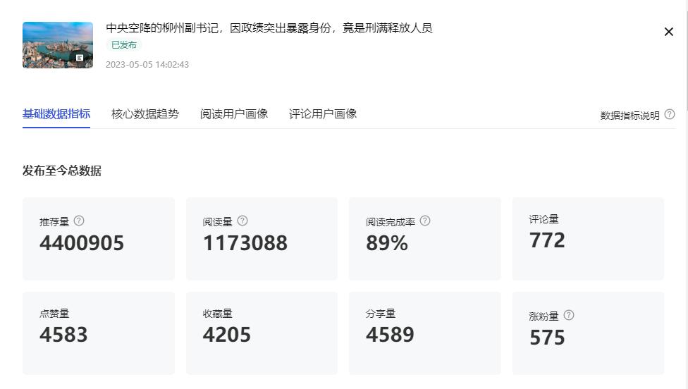 头条和头条极速版哪个收益高,头条号和百家号哪个赚钱