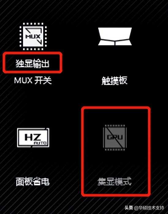华硕开启mux,华硕游戏本开启vt