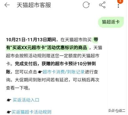 遇到网购仅退款怎么起诉,天猫超市买的东西有问题怎么投诉