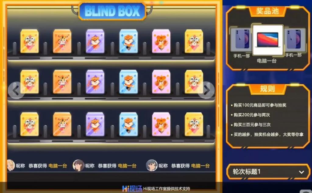 现场抽奖大屏幕滚动的抽奖小程序,如何制作抽奖小程序教程