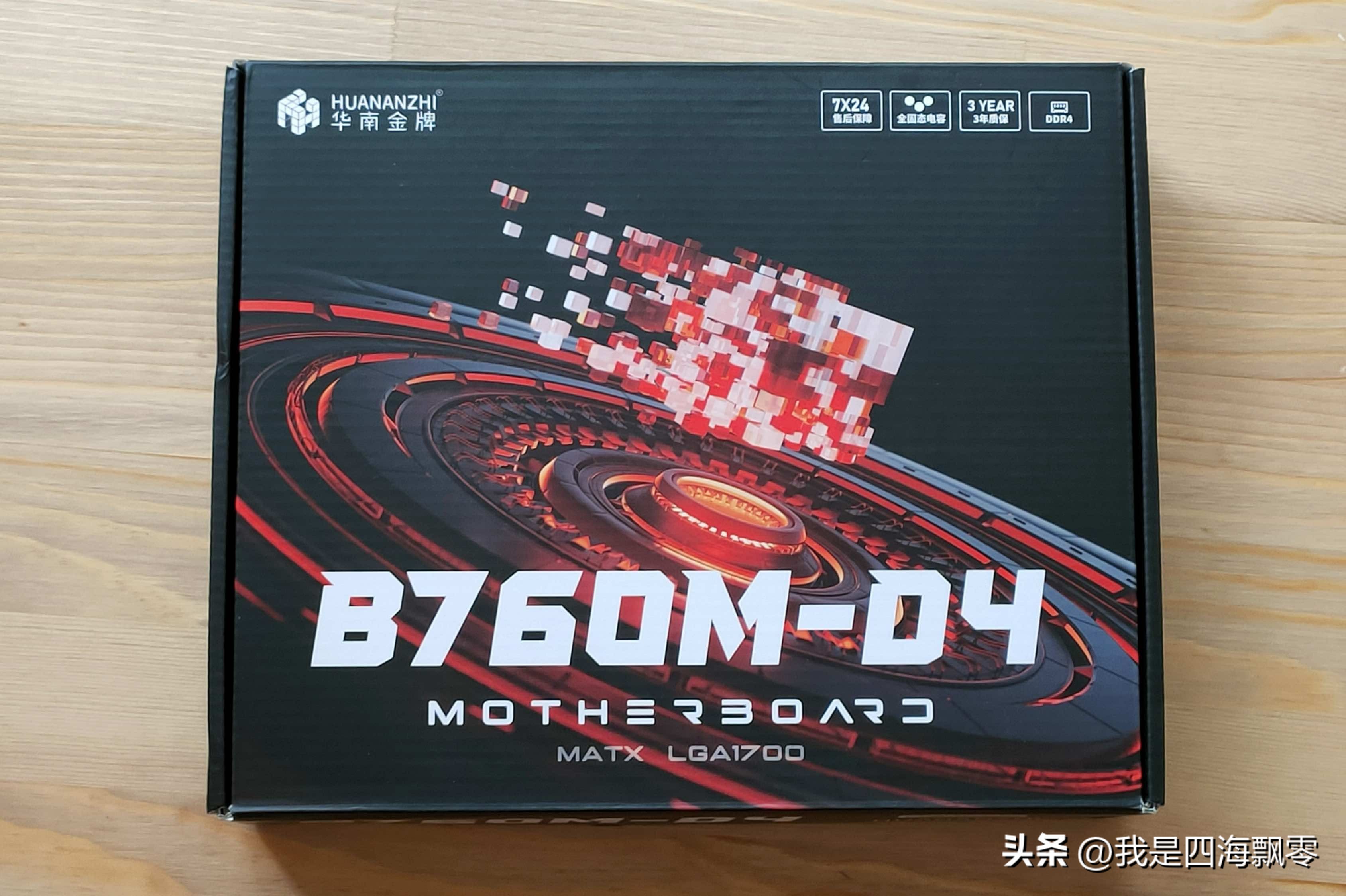 华南金牌b760主板超频,华南金牌b760m-d4配什么cpu