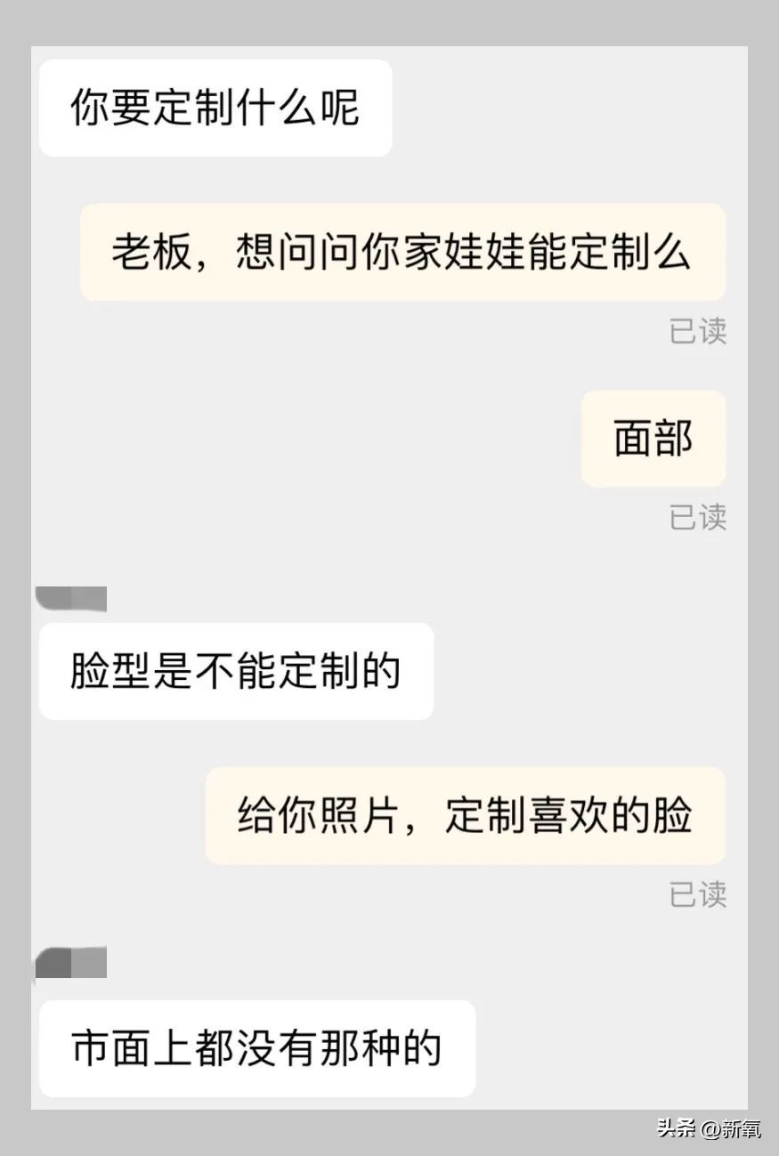 扒一扒被盗脸做*气娃充**娃背后的情色产业链