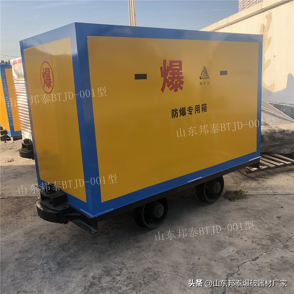 井下爆破物品运输车,煤矿井下轨道炸药运输车