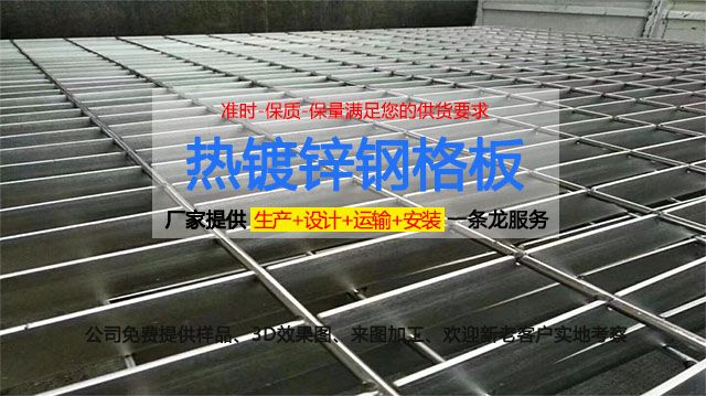 钢格板1平米重量,钢格板承载重量表