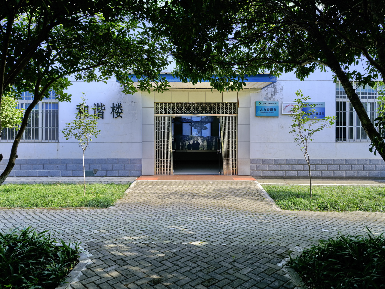 宜昌的三线企业515厂,宜昌三线515厂