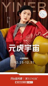 推抖in新风潮,抖in新风潮贴图