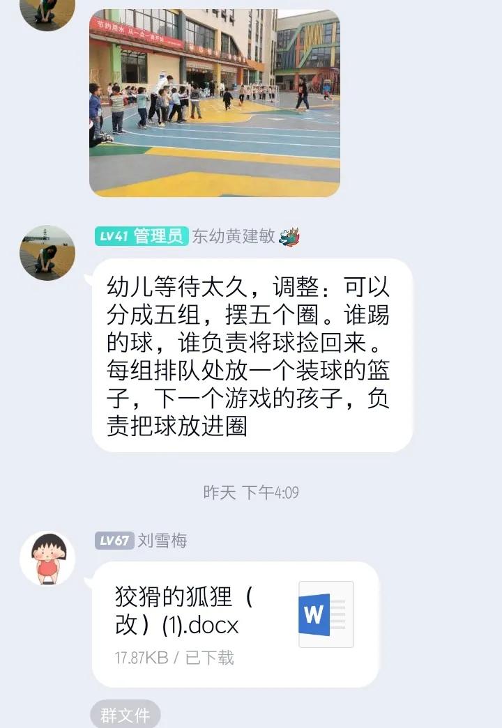 快乐足球,快乐足球逐梦启航