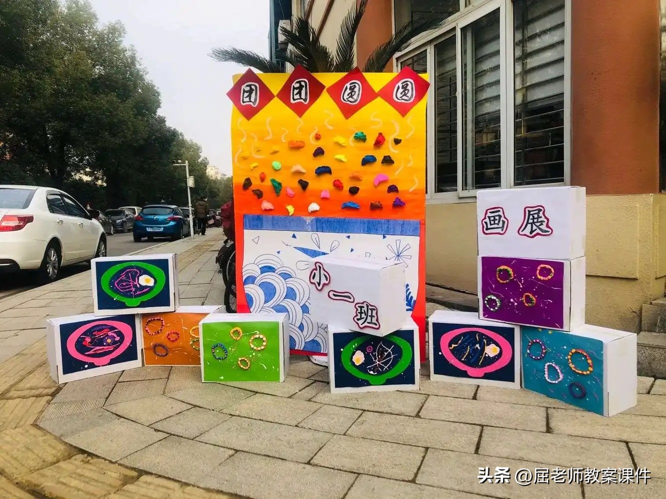 幼儿园大班美术创意画展示教案,少儿美术画展教案