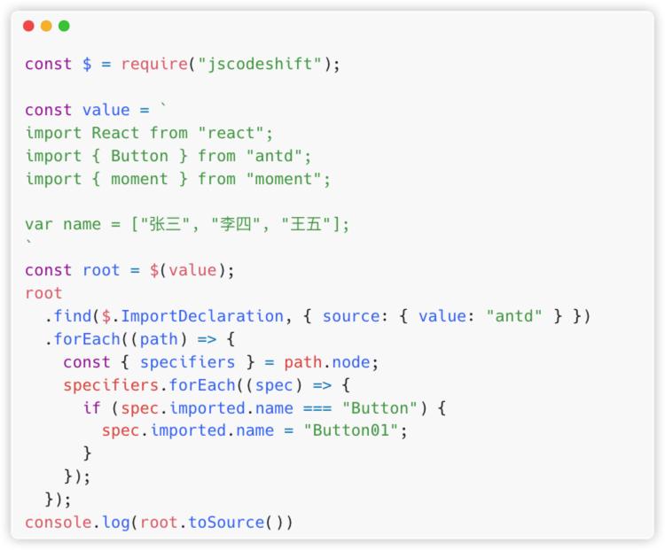 ast入门与实战,ast基础教程