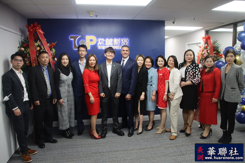 TheOnePioneer众越财富洛杉矶亚凯迪亚工作室盛大开业