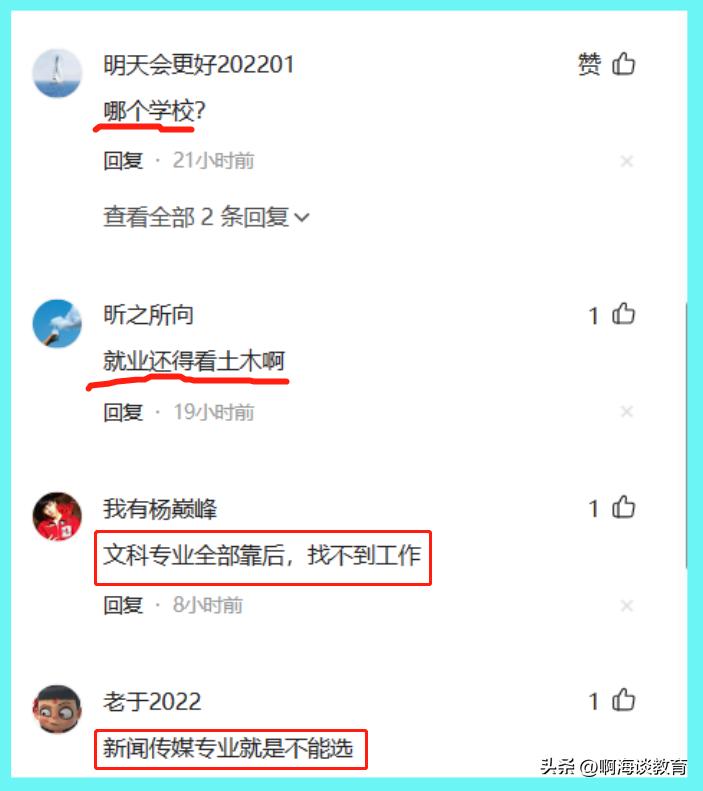 捅破很多窗户纸,土木考研非985211双一流推荐院校