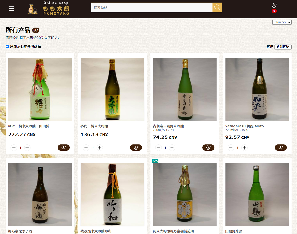 日本奈良樱花酒在哪里买,奈良产梅子酒