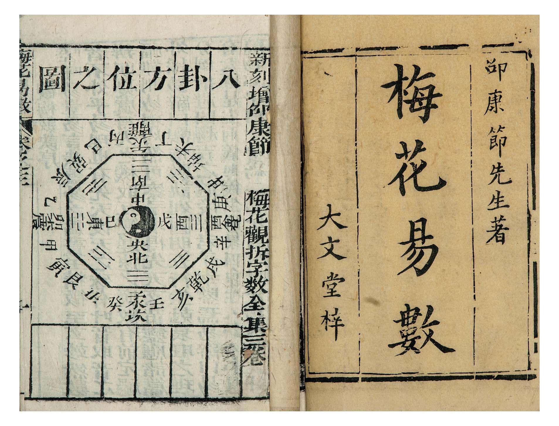 五行是否说明了世间万物的起源,五行命运是注定的吗