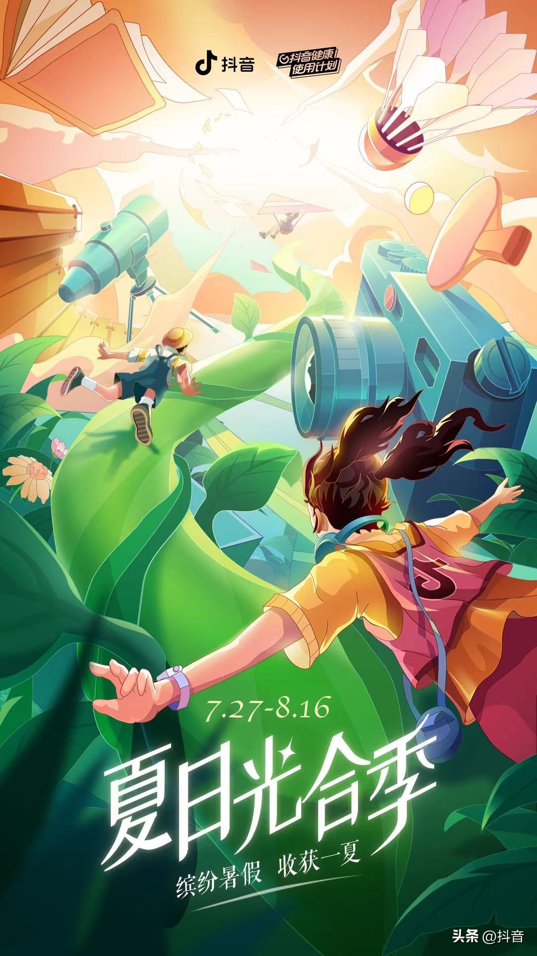 见识一下真正的抖音,大开眼界抖音