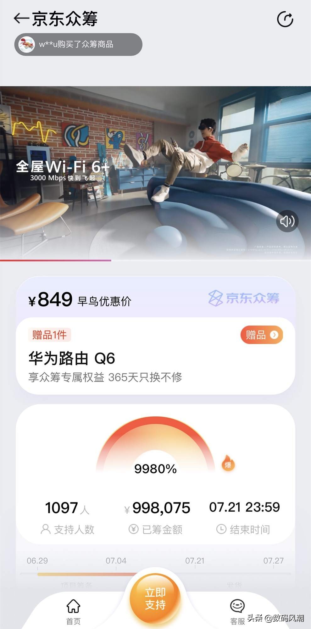 华为q6子母路由器网速测试,华为q6路由器5G有效距离