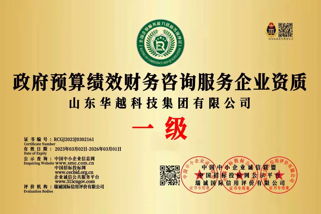 财政支出绩效评价报告,绩效评价报告主要经验做法