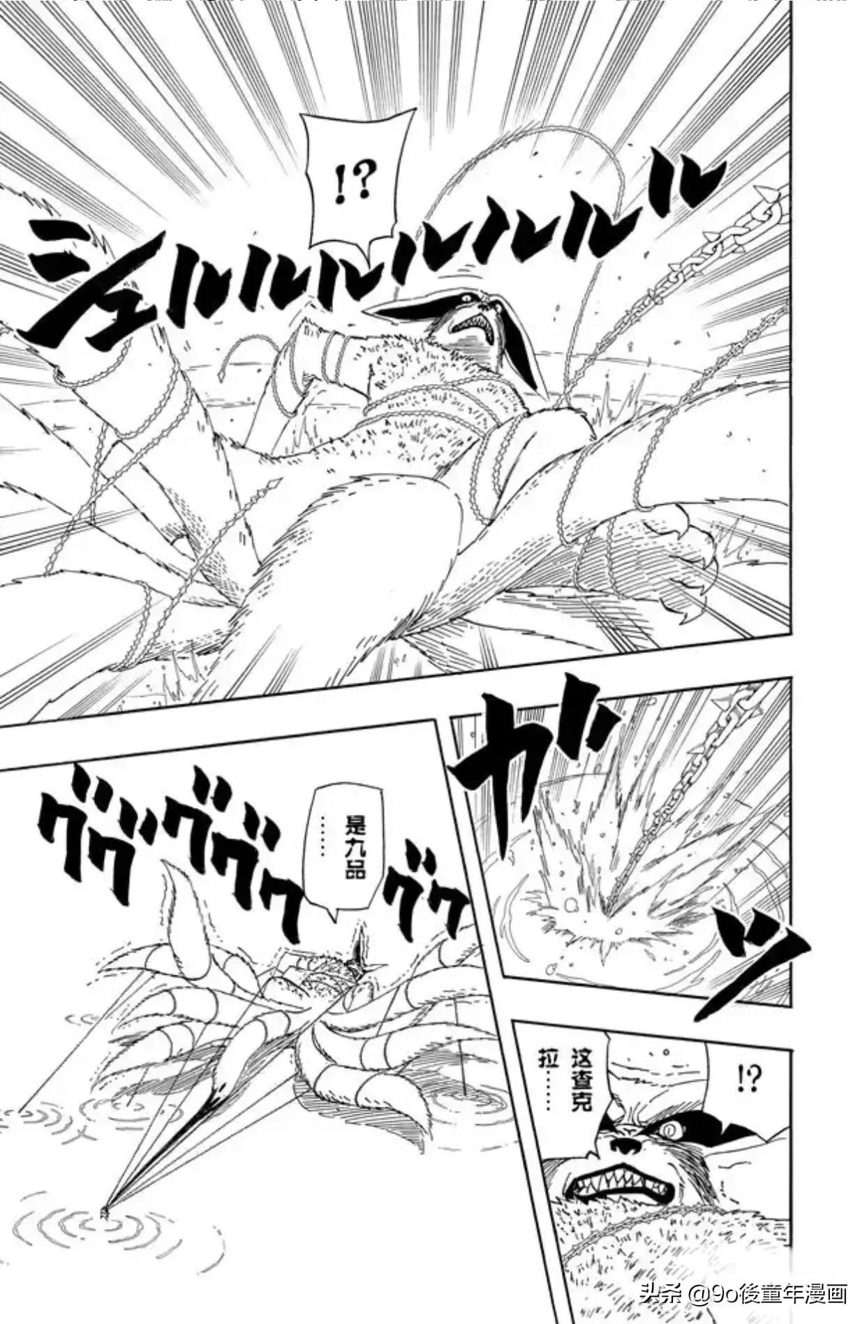 火影忍者第599集原声,火影忍者第498话