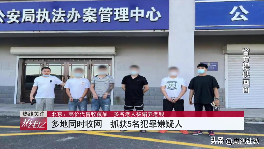 购买收藏品骗局套路,打击养老诈骗之揭秘收藏品骗局