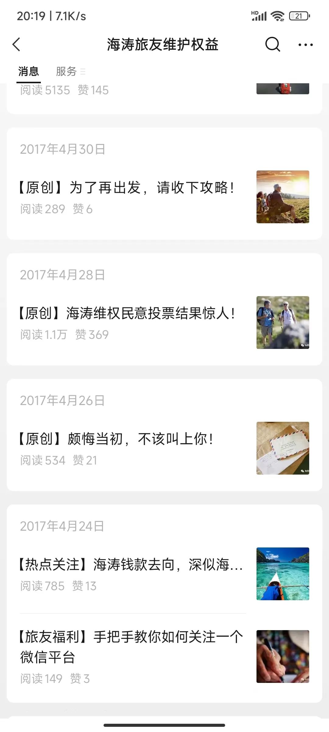旅游业乱象频出人们该怎么去选择,旅游行业的不合理低价现象