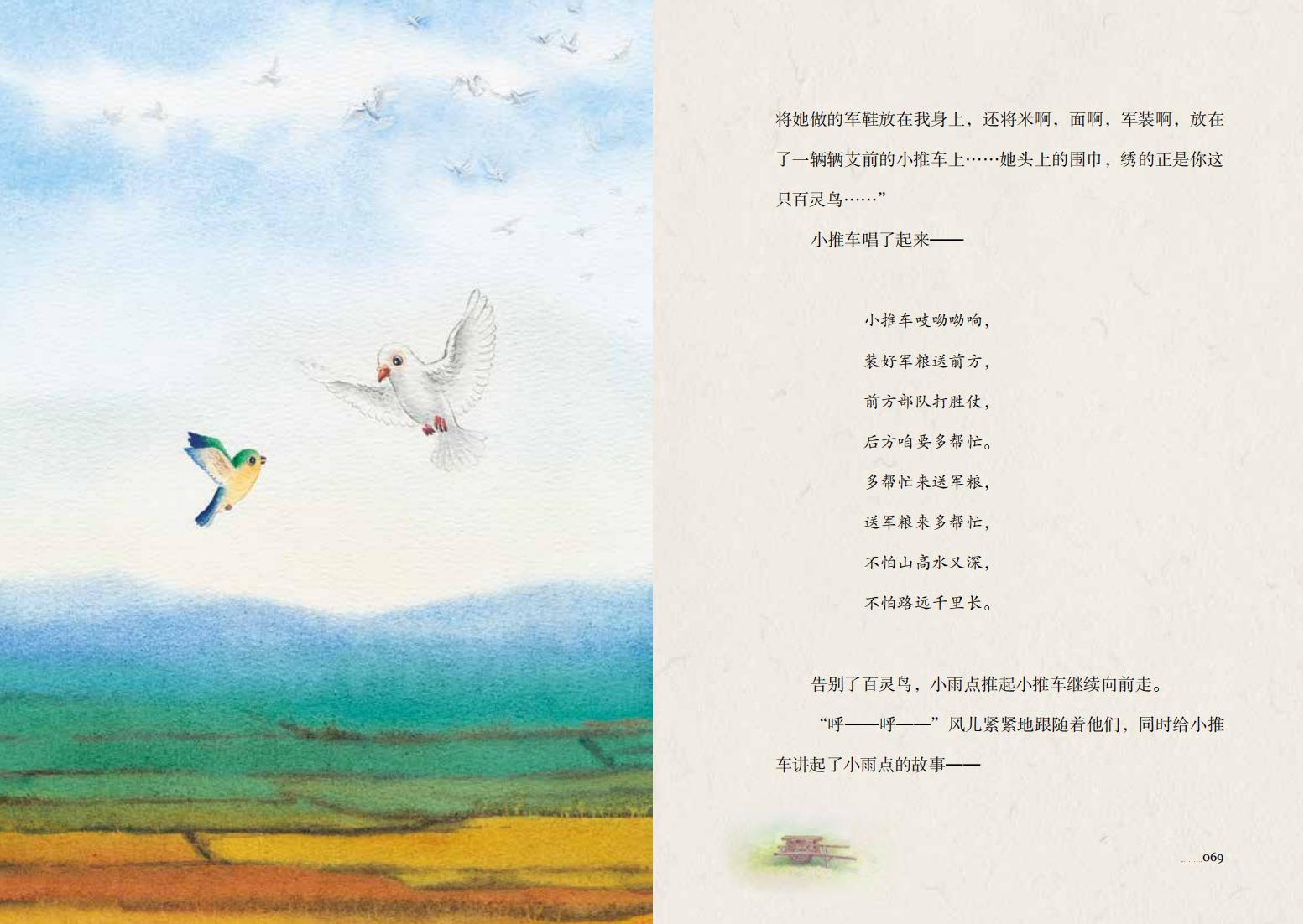 六月童书指南：造访童真新世界丨读书