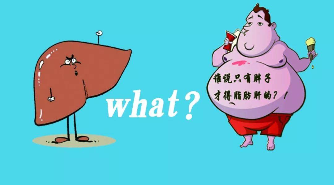 重度脂肪肝节食减肥,00后节食减肥减出脂肪肝