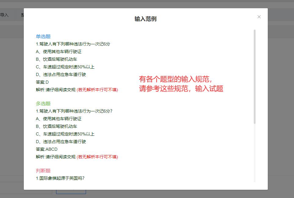 考试宝app怎么导出题库,考试宝怎么上传试题创建题库