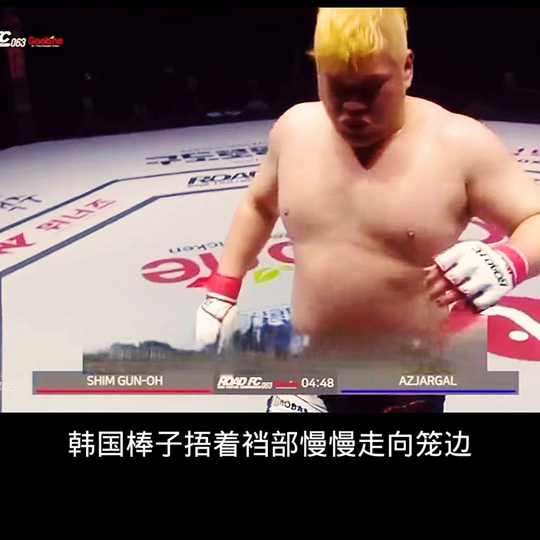 韩国拳手踢裆敖日格勒后续,韩国选手踢敖日格勒后续