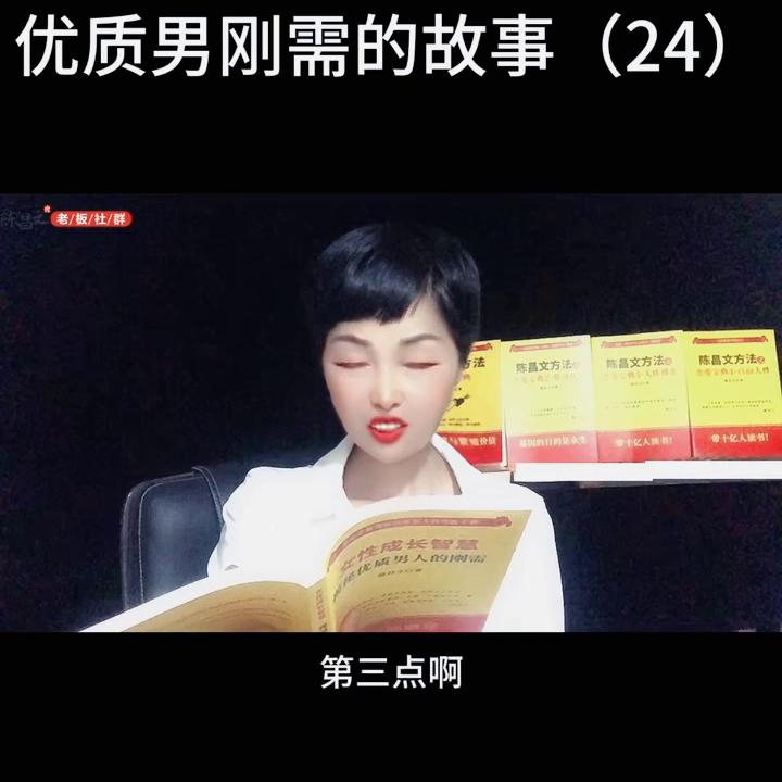 女老板如何经营多金的男人,女老板如何提升智慧