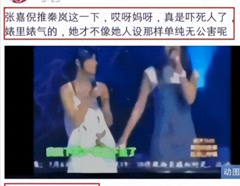 张嘉倪被调侃视频,张嘉倪卖货被吐槽