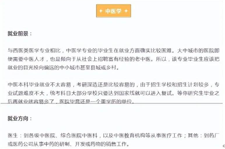 文科和理科都有哪些好就业的专业,文科专业和理科专业哪个专业好