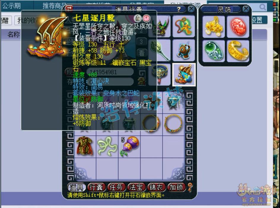 梦幻西游地府129带什么特技,梦幻西游129地府五开装备搭配