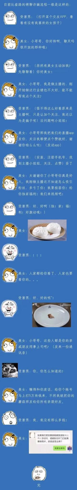 裸聊敲诈勒索是不是电信诈骗案件,打击裸聊敲诈勒索案件的对策建议